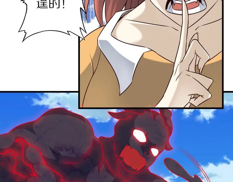 第70话 恶灵 第41页