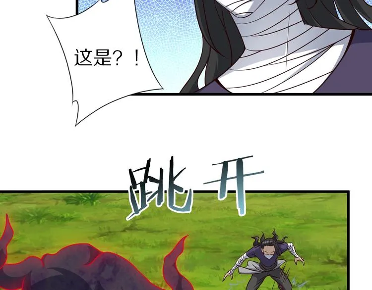 第70话 恶灵 第49页