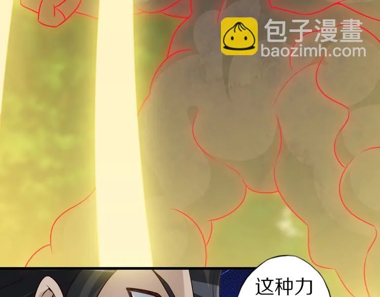 第70话 恶灵 第54页