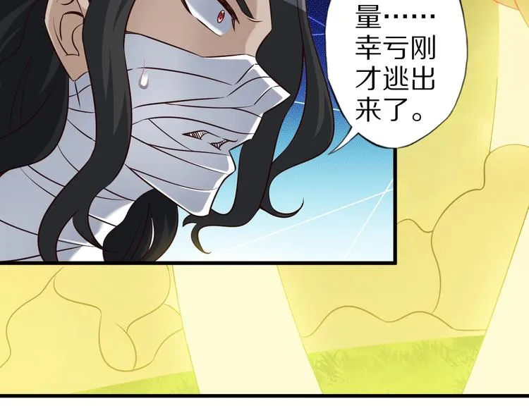 第70话 恶灵 第55页