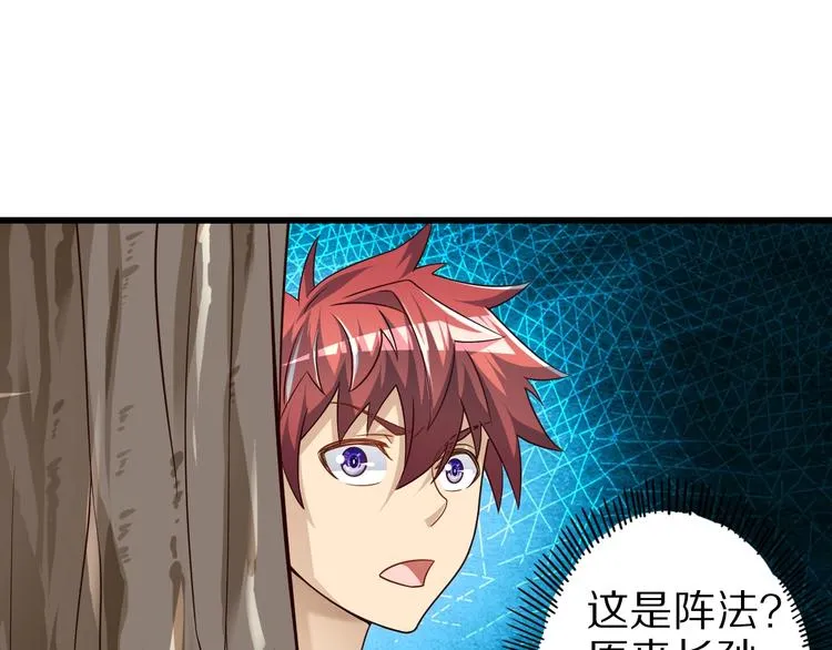 第70话 恶灵 第56页