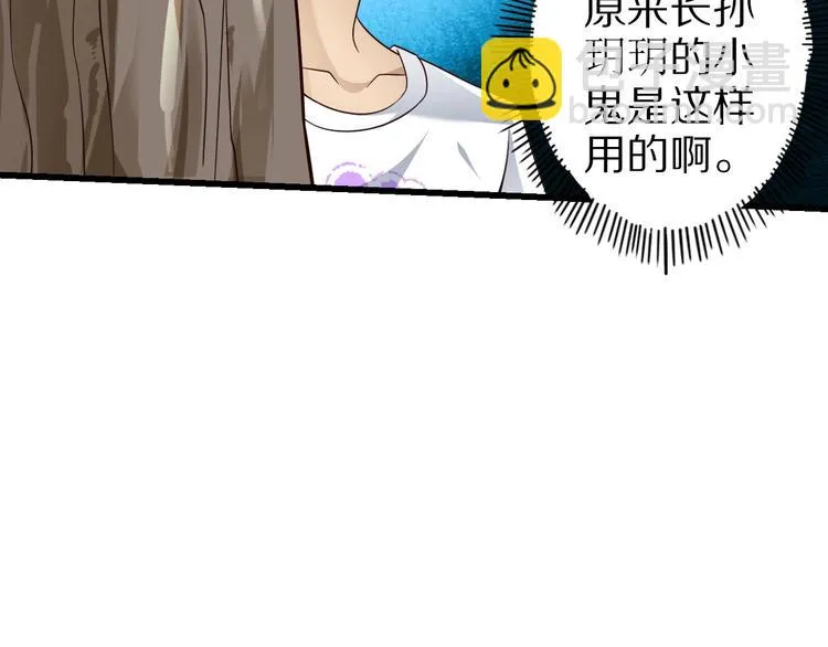 第70话 恶灵 第57页