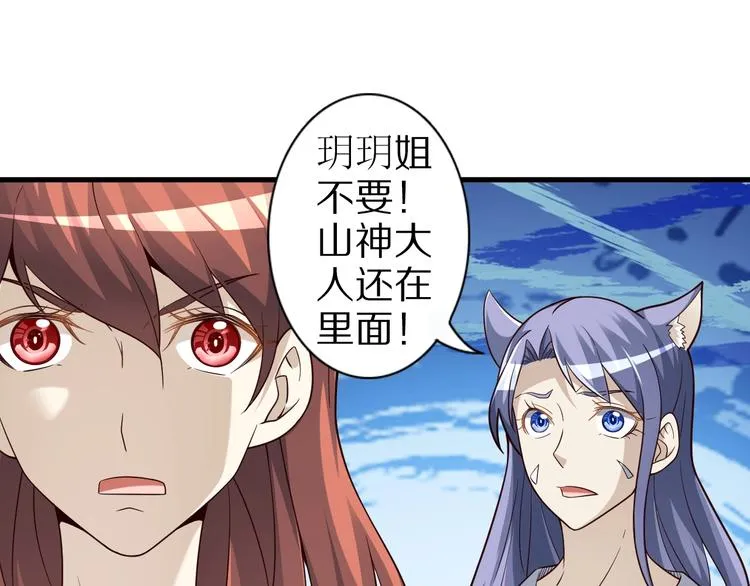第70话 恶灵 第59页