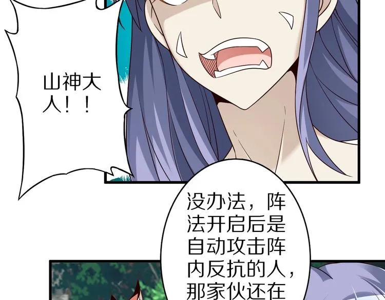 第70话 恶灵 第71页