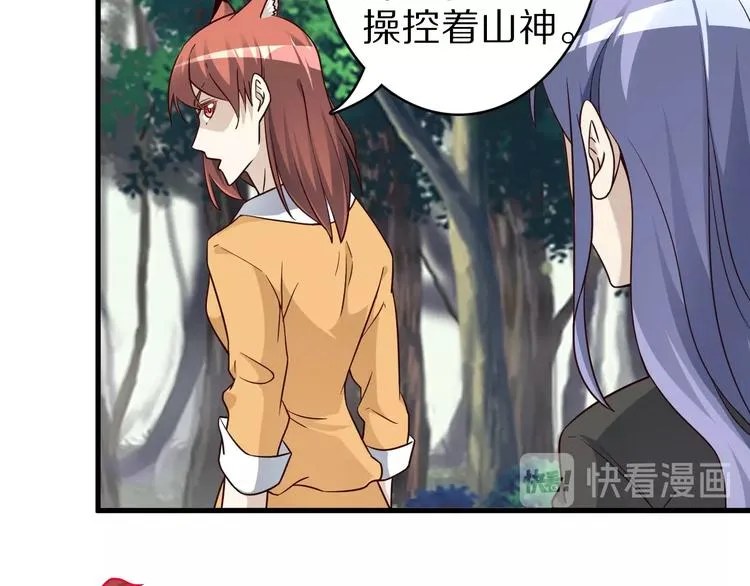 第70话 恶灵 第72页