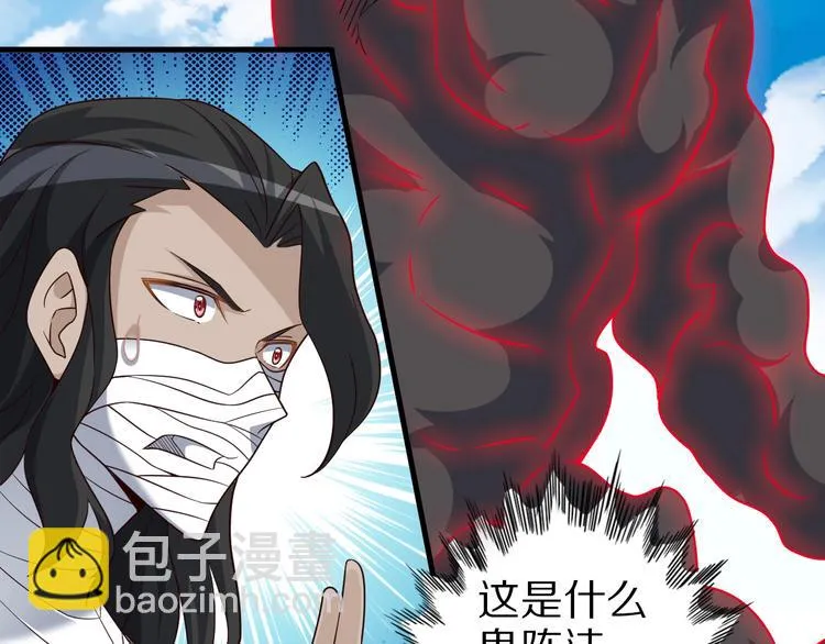 第70话 恶灵 第74页