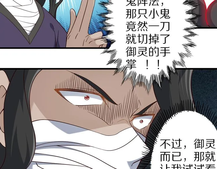 第70话 恶灵 第75页