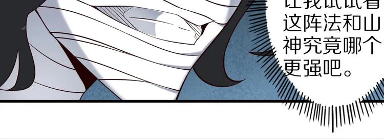 第70话 恶灵 第76页