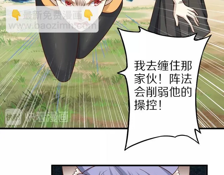 第70话 恶灵 第83页