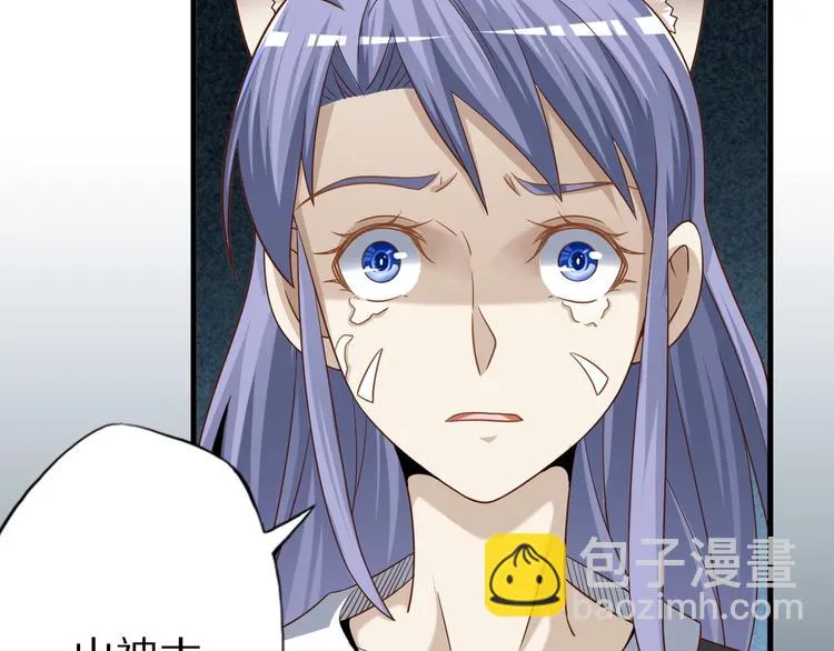 第70话 恶灵 第84页