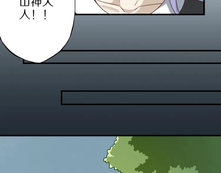 第70话 恶灵 第85页