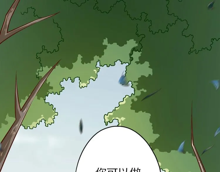 第70话 恶灵 第87页