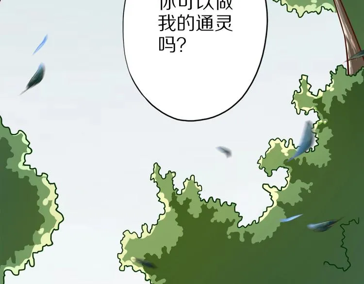 第70话 恶灵 第88页