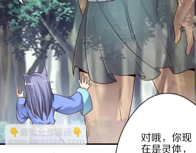 第70话 恶灵 第91页