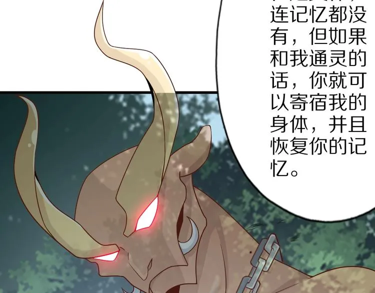 第70话 恶灵 第92页
