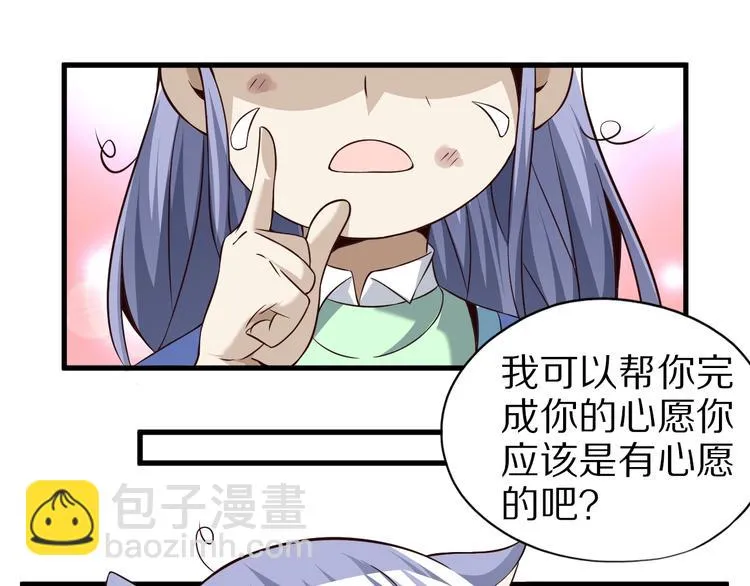 第70话 恶灵 第95页
