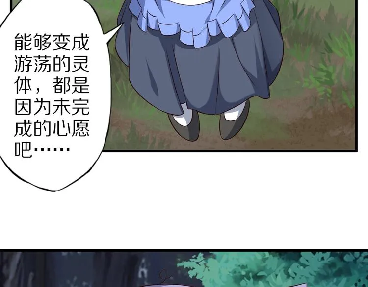 第70话 恶灵 第97页