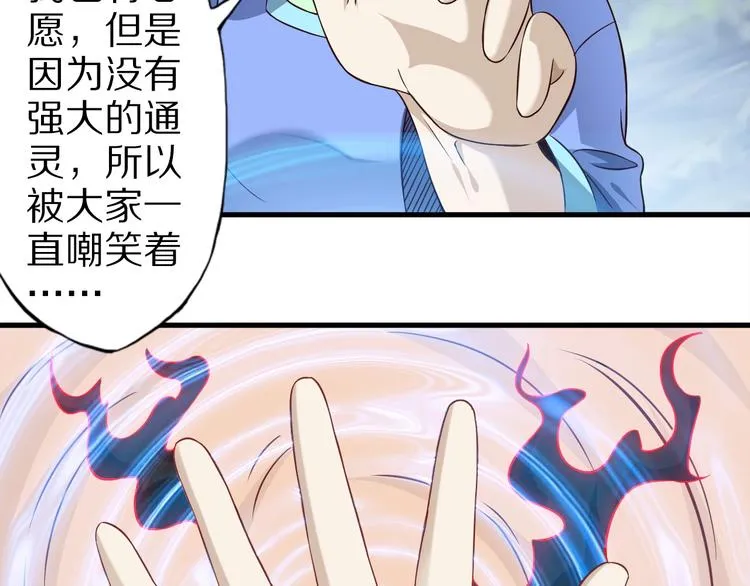 第70话 恶灵 第99页