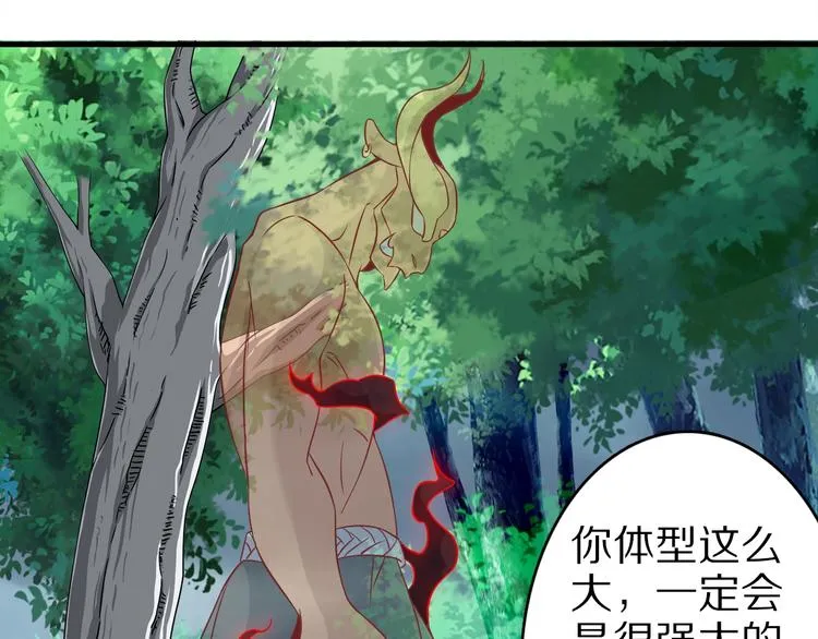 第70话 恶灵 第101页