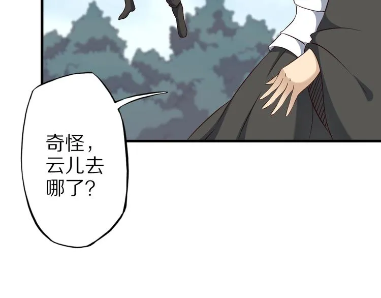 第70话 恶灵 第105页