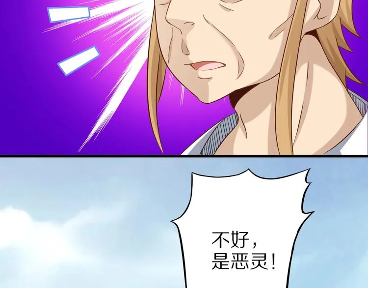 第70话 恶灵 第107页
