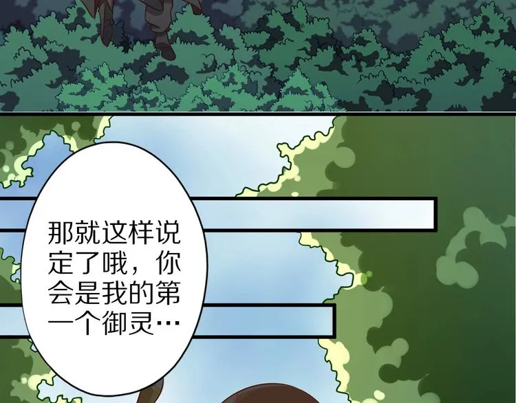 第70话 恶灵 第109页