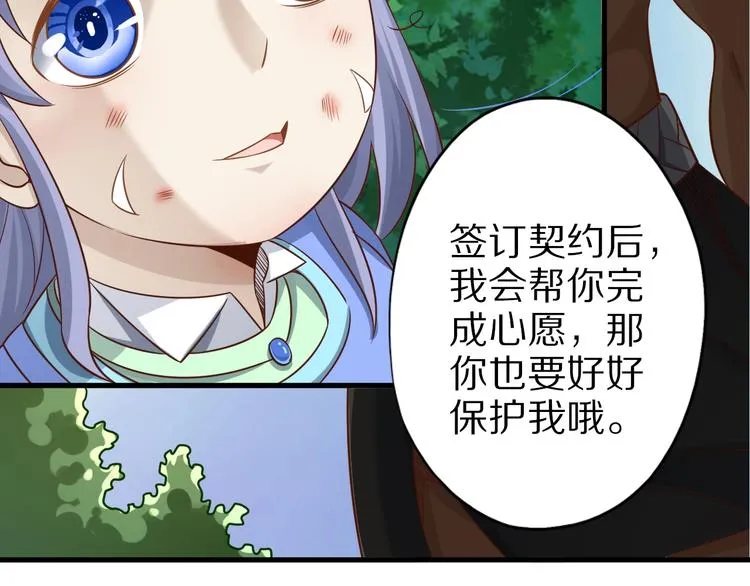 第70话 恶灵 第111页