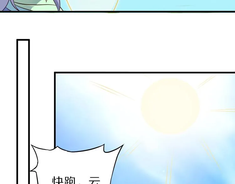 第70话 恶灵 第117页