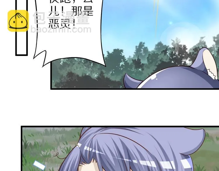 第70话 恶灵 第118页