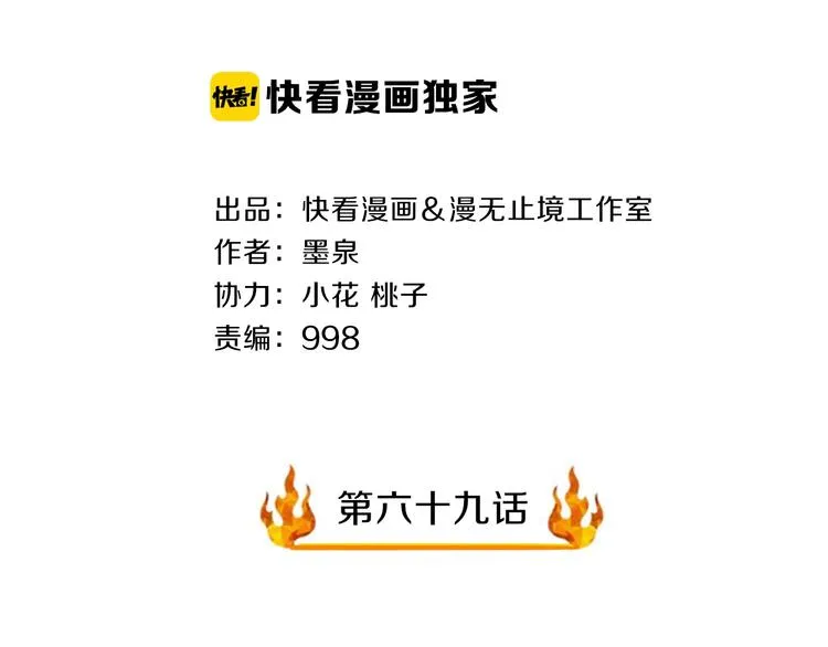 第69话 通灵与御灵 第2页