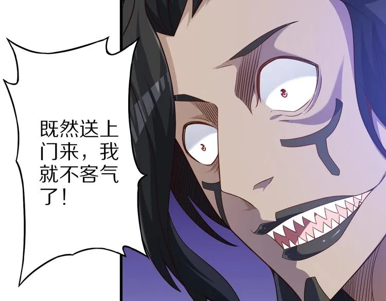 第69话 通灵与御灵 第12页