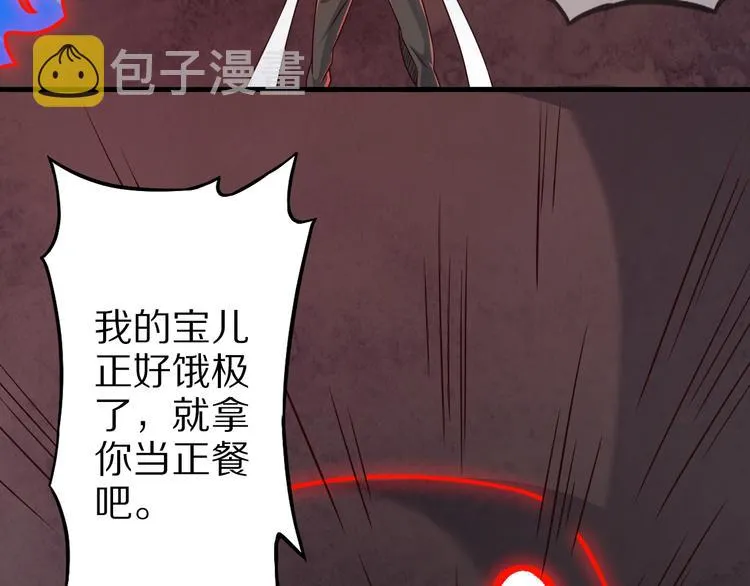 第69话 通灵与御灵 第18页