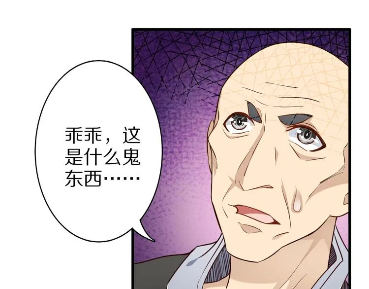 第69话 通灵与御灵 第21页