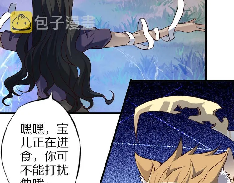 第69话 通灵与御灵 第25页