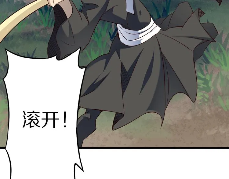 第69话 通灵与御灵 第28页