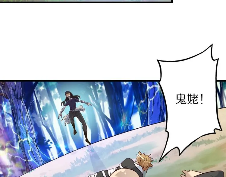 第69话 通灵与御灵 第35页