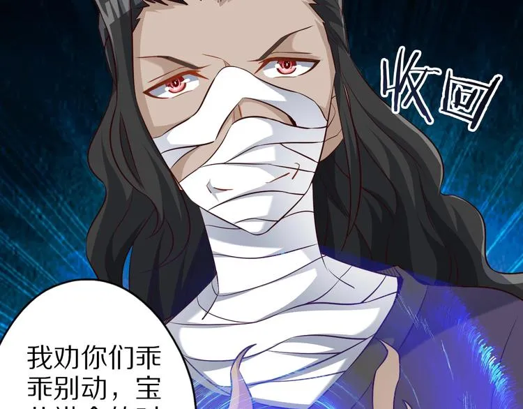 第69话 通灵与御灵 第37页