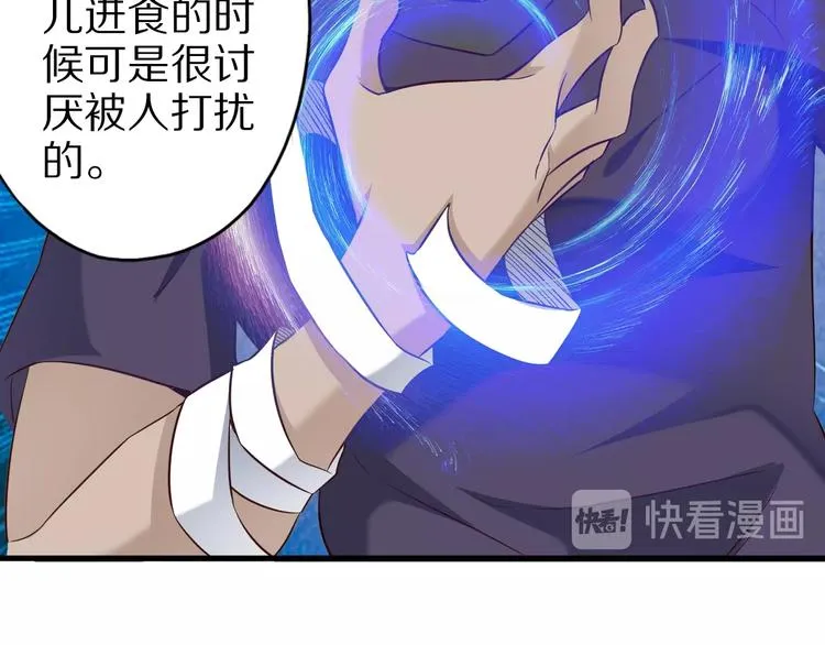 第69话 通灵与御灵 第38页