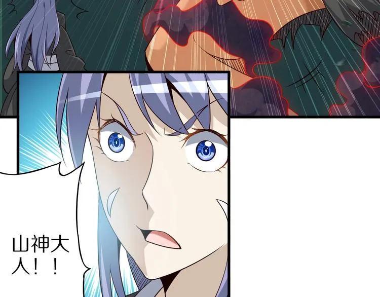 第69话 通灵与御灵 第43页