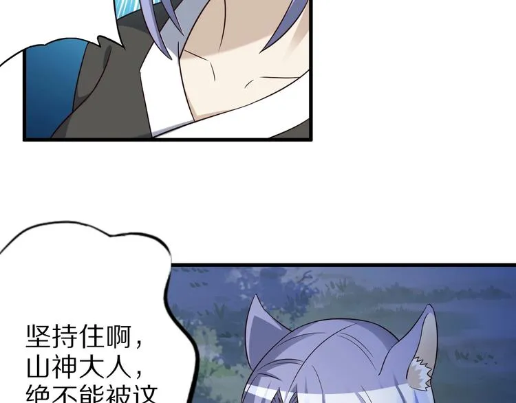第69话 通灵与御灵 第44页