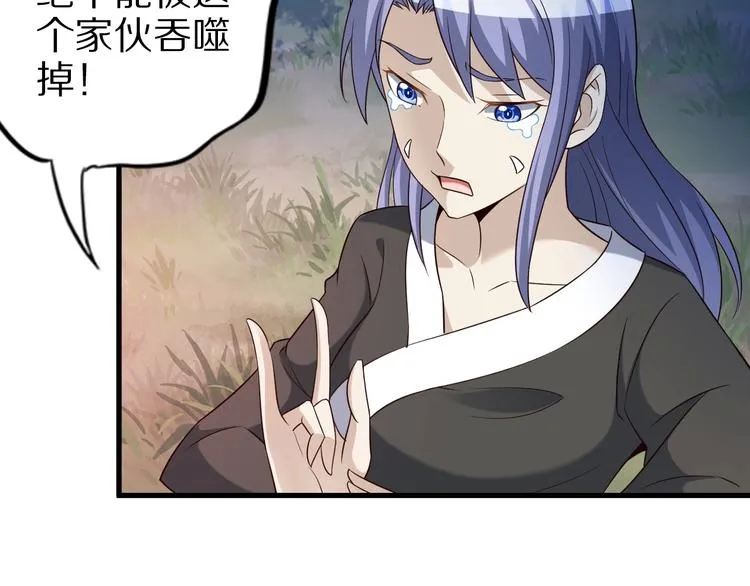 第69话 通灵与御灵 第45页