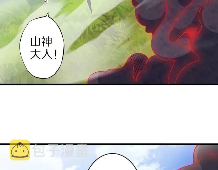 第69话 通灵与御灵 第59页