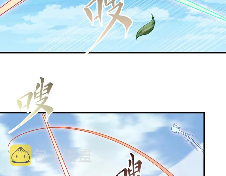 第69话 通灵与御灵 第77页