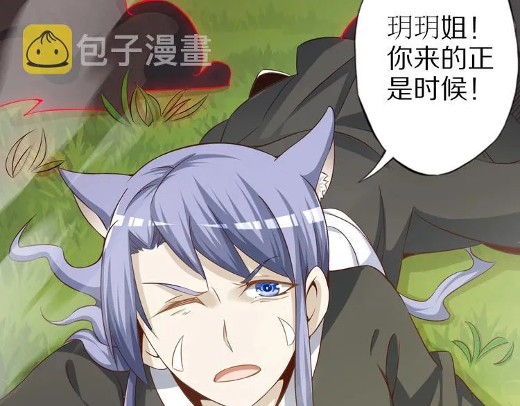 第69话 通灵与御灵 第87页