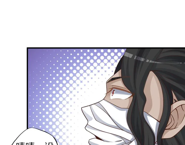 第69话 通灵与御灵 第102页