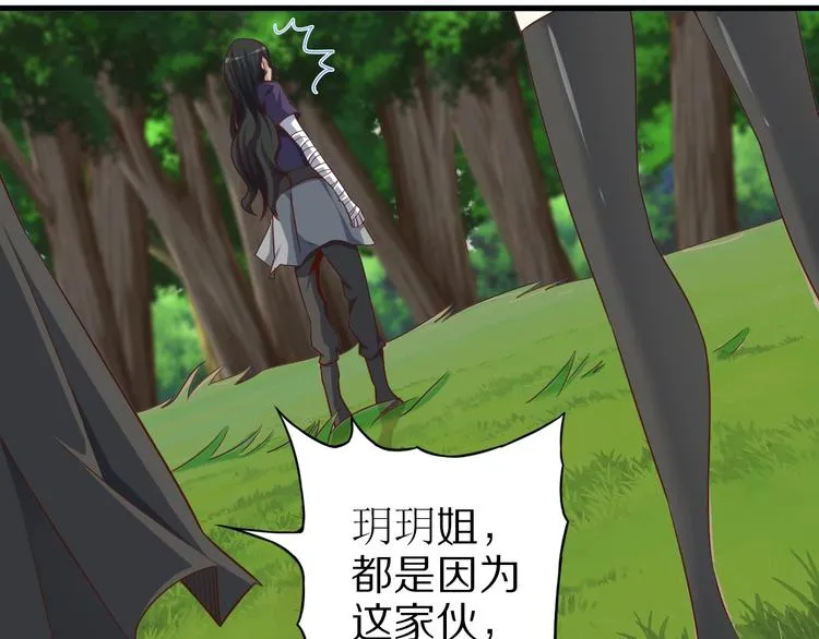 第69话 通灵与御灵 第104页