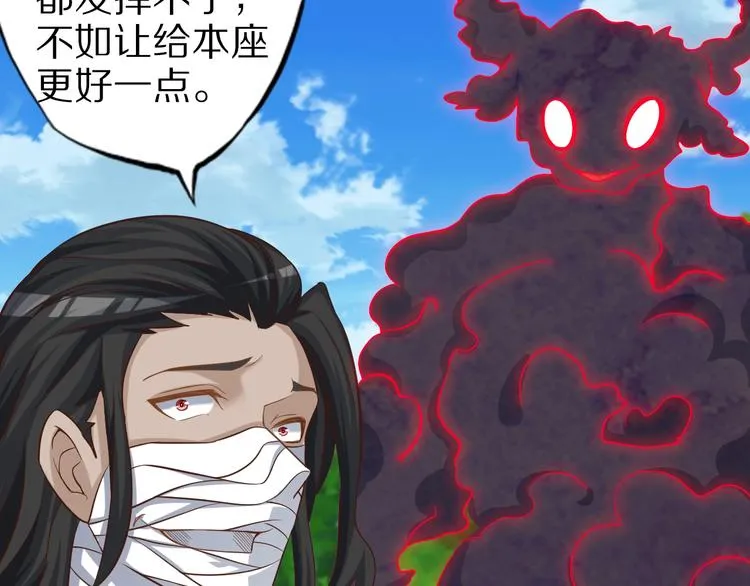 第69话 通灵与御灵 第106页