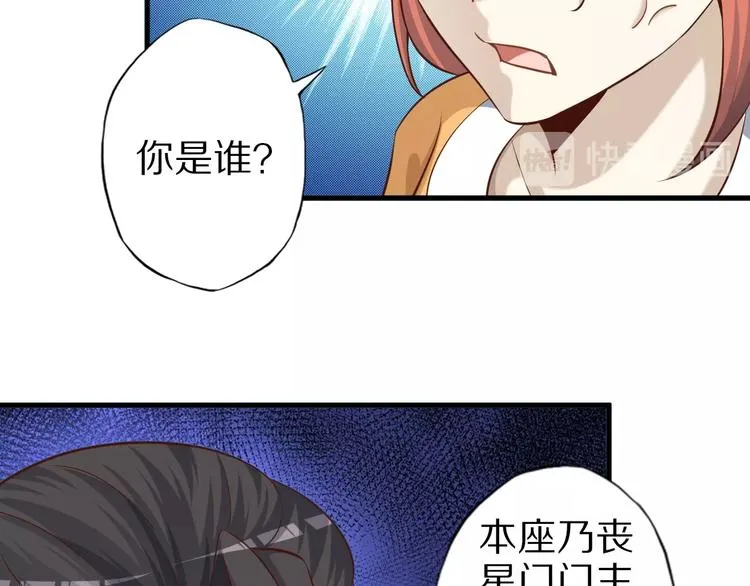 第69话 通灵与御灵 第109页