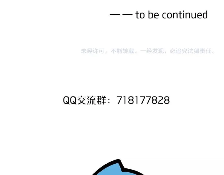 第69话 通灵与御灵 第121页