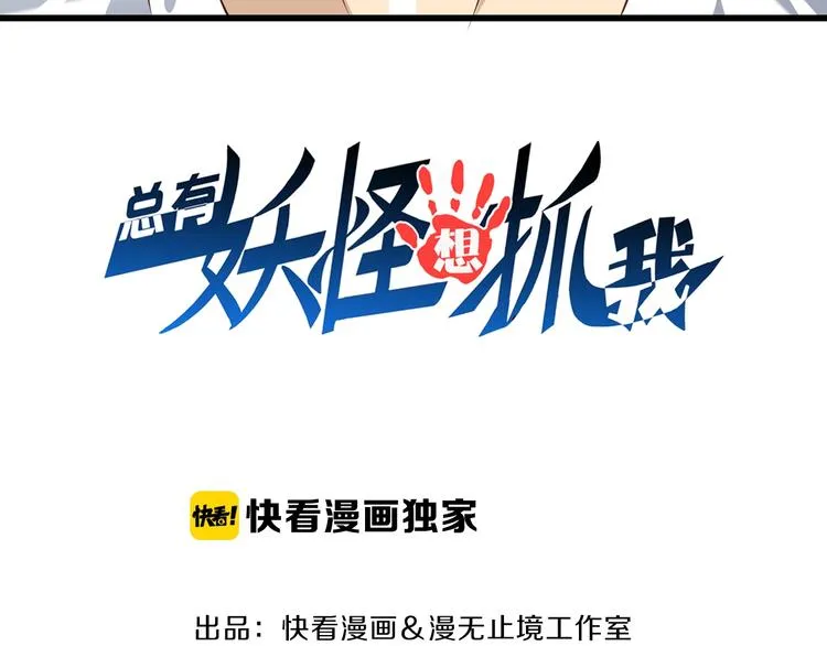第68话 大混战 第3页